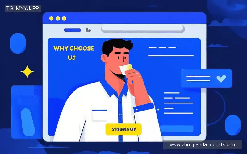 为什么选择我们？